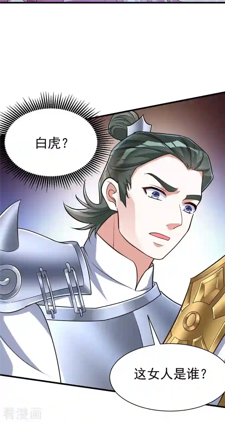 萌虎重生：将军大人要抱抱第40话 有救了