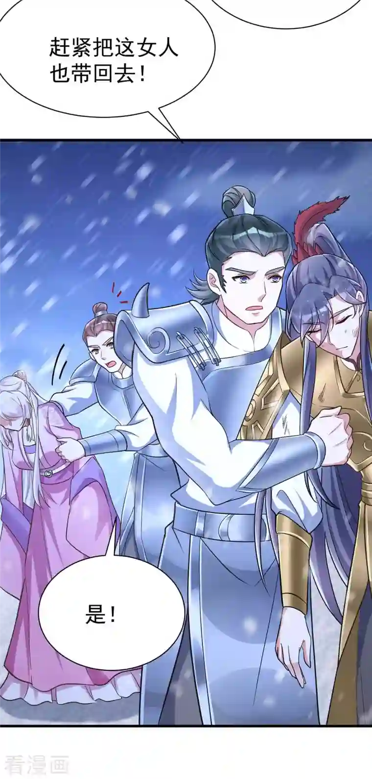 萌虎重生：将军大人要抱抱第40话 有救了