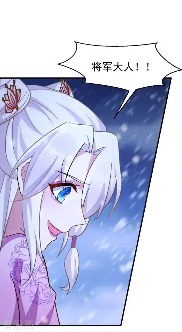 萌虎重生：将军大人要抱抱第40话 有救了