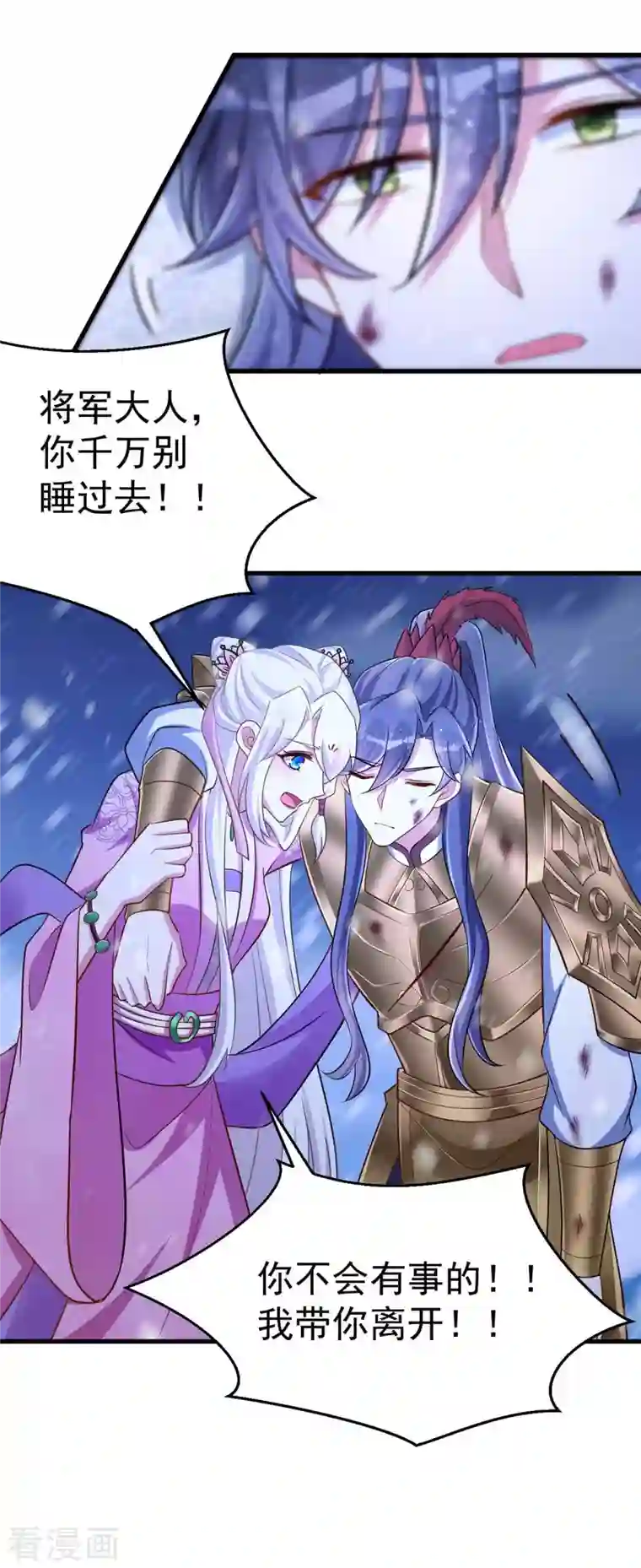 萌虎重生：将军大人要抱抱第40话 有救了