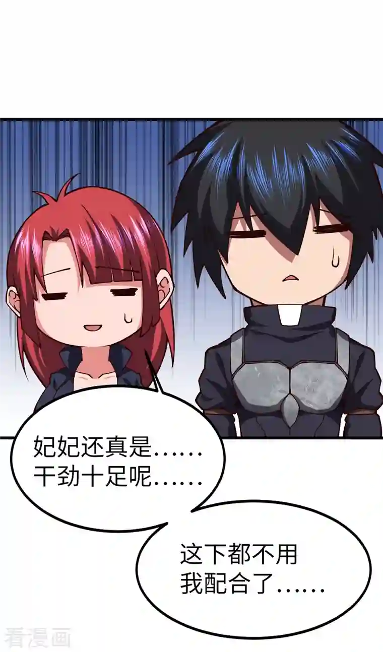 我的末日女子军团第35话 逼问情报