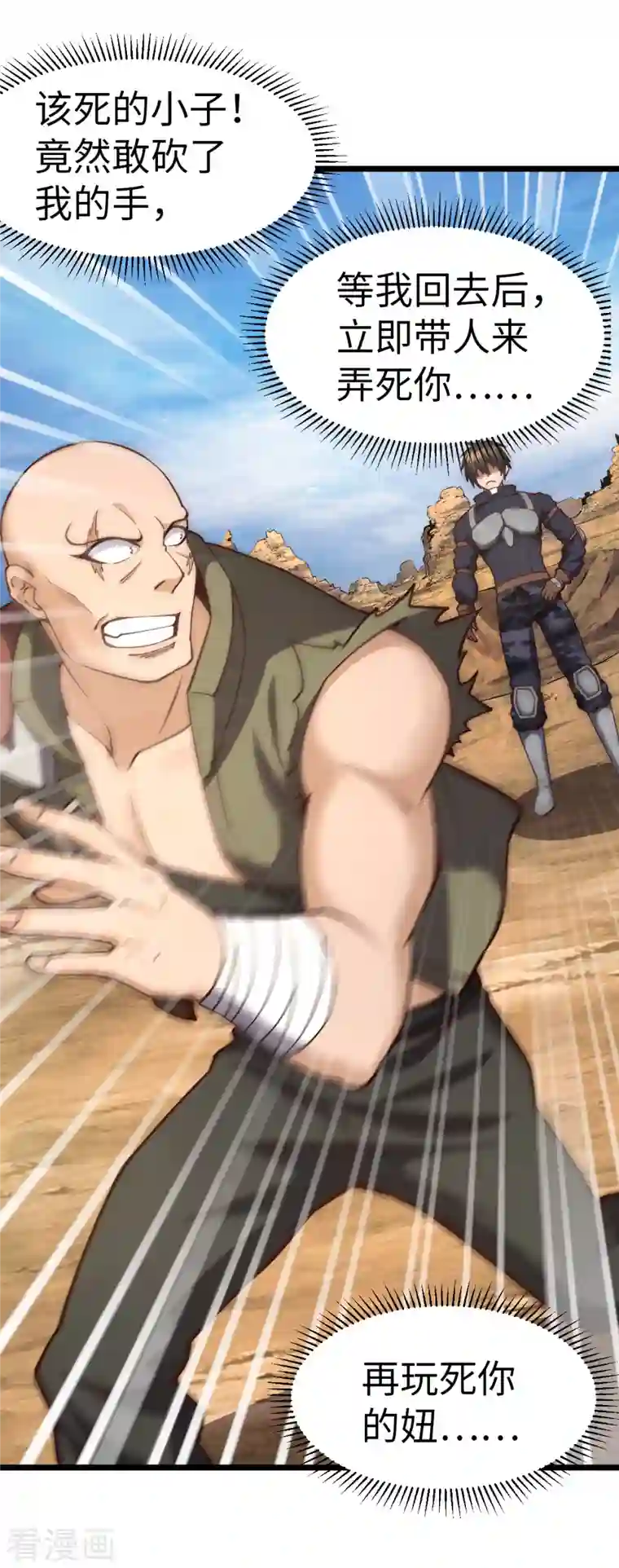 我的末日女子军团第35话 逼问情报