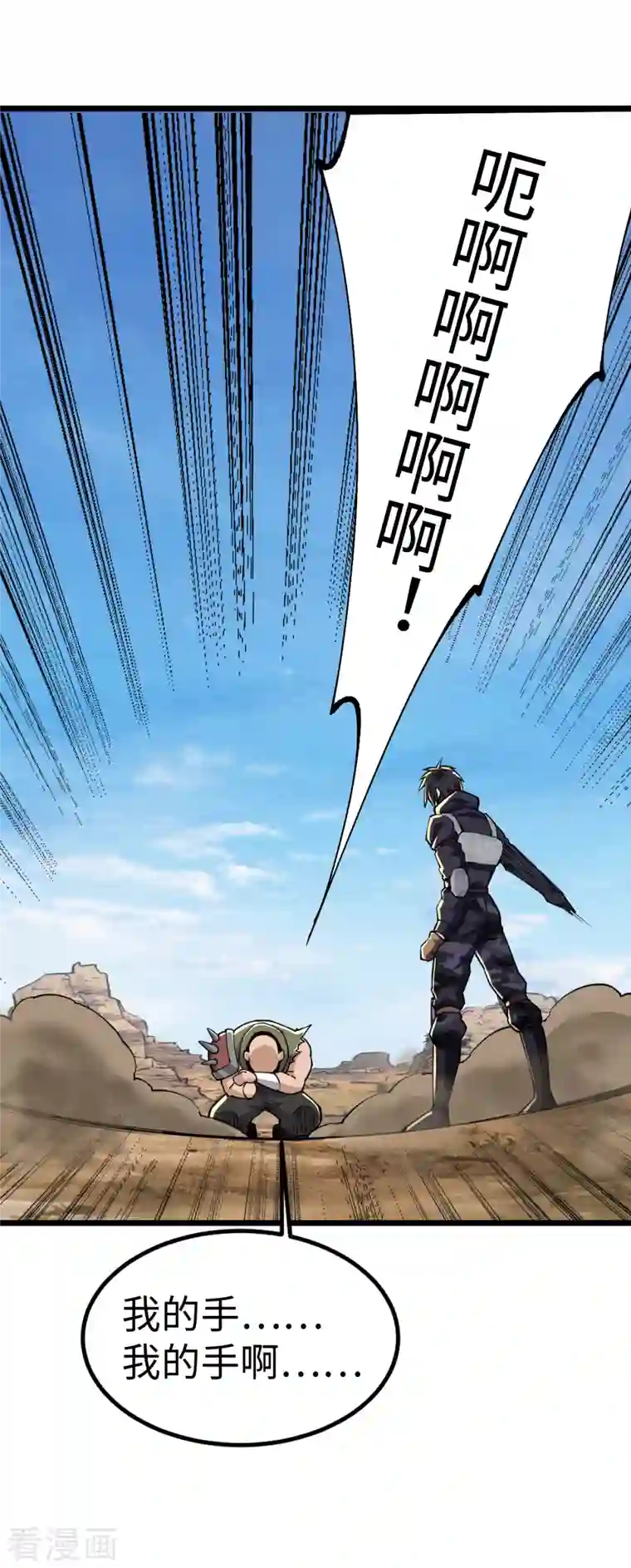 我的末日女子军团第35话 逼问情报