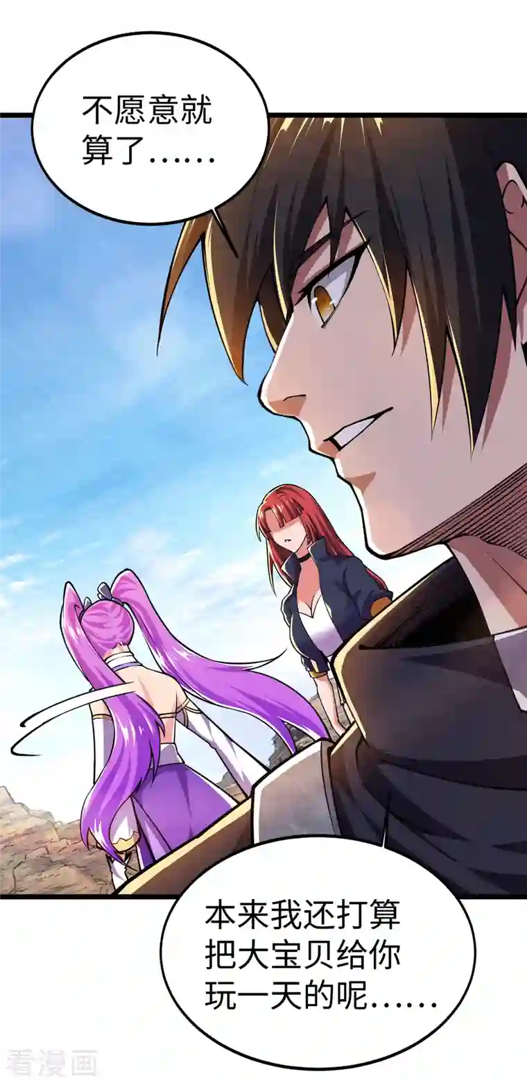 我的末日女子军团第35话 逼问情报