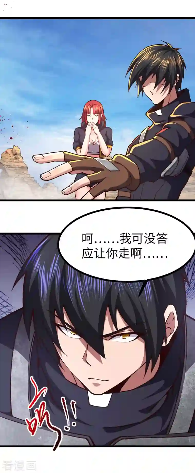 我的末日女子军团第36话 被追上了