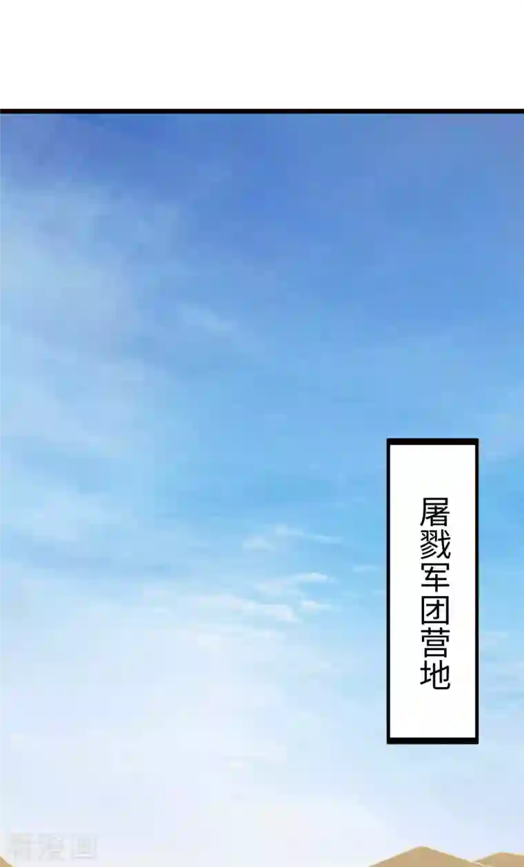 我的末日女子军团第36话 被追上了