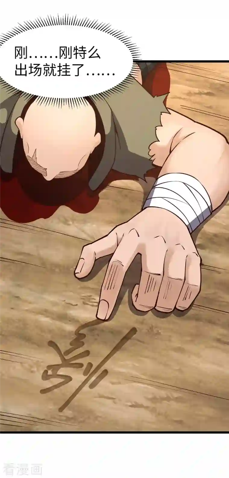 我的末日女子军团第36话 被追上了