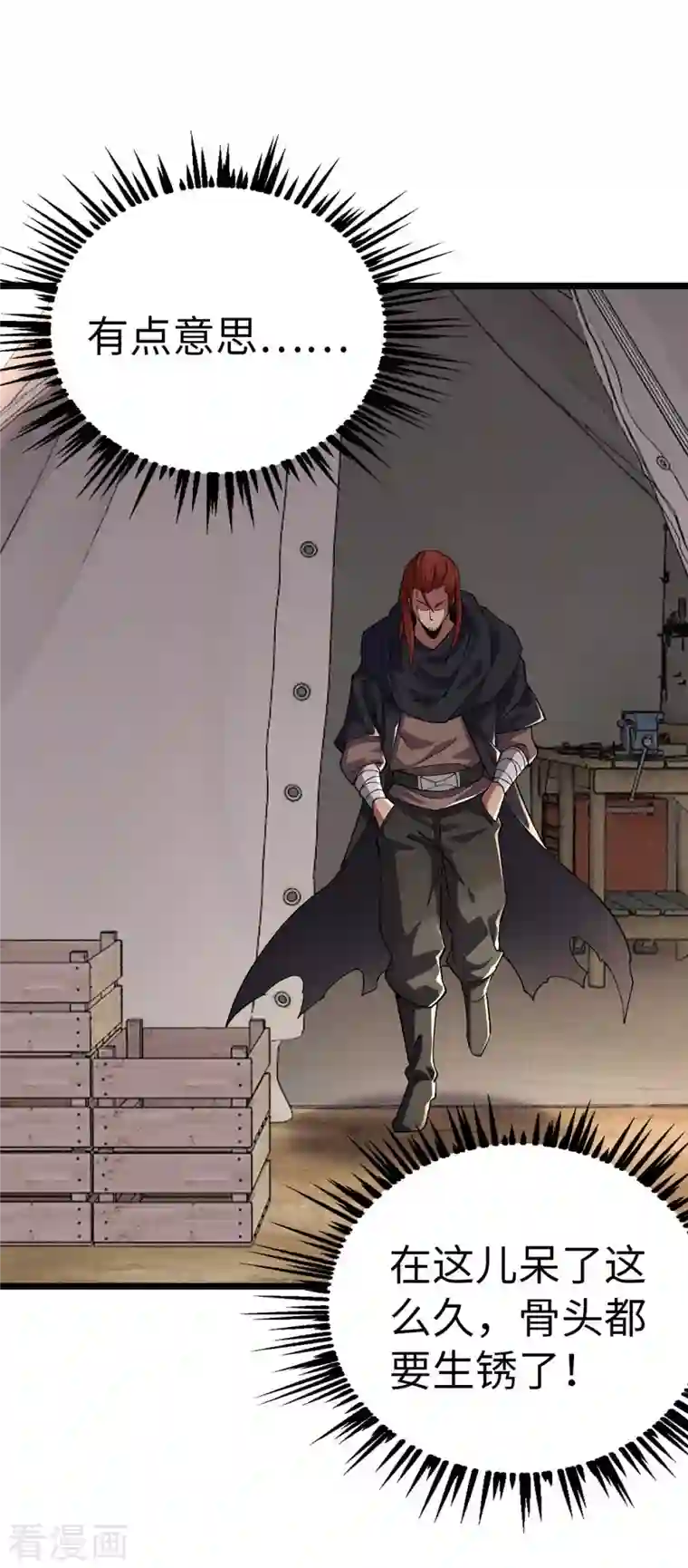 我的末日女子军团第36话 被追上了