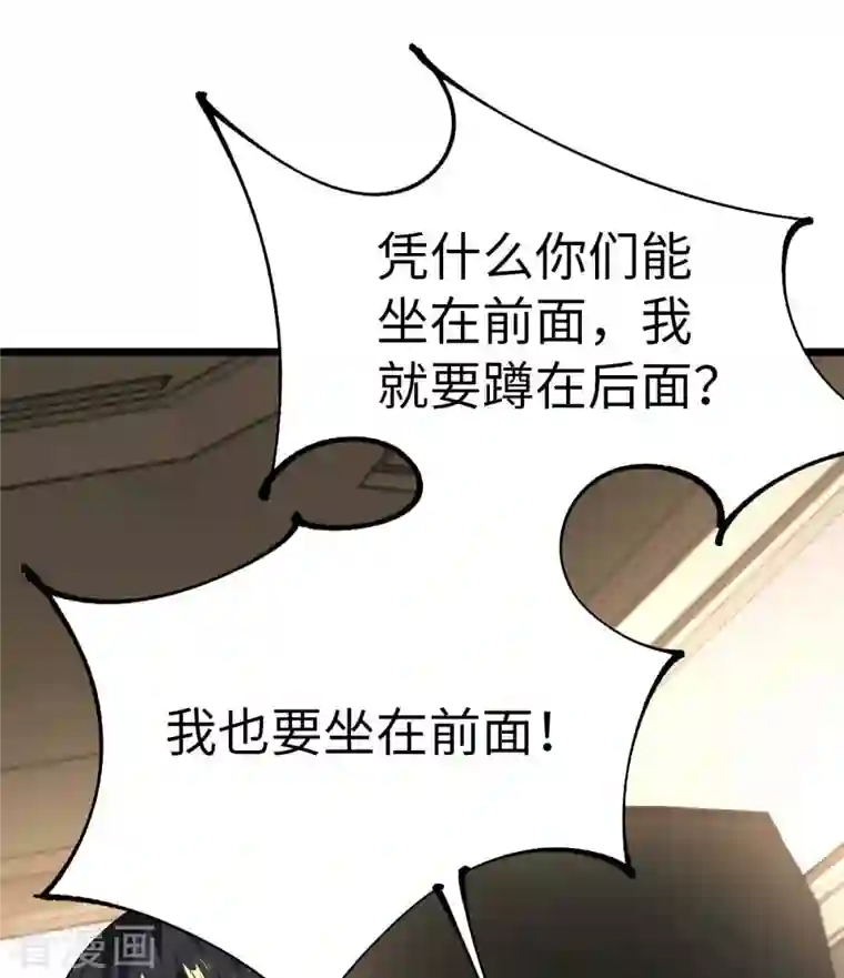 我的末日女子军团第36话 被追上了