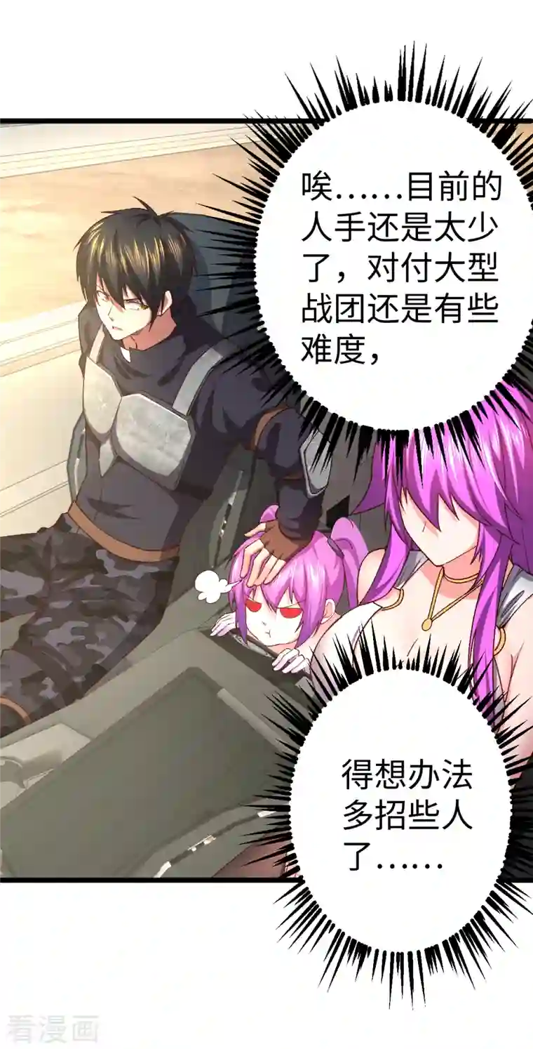 我的末日女子军团第36话 被追上了