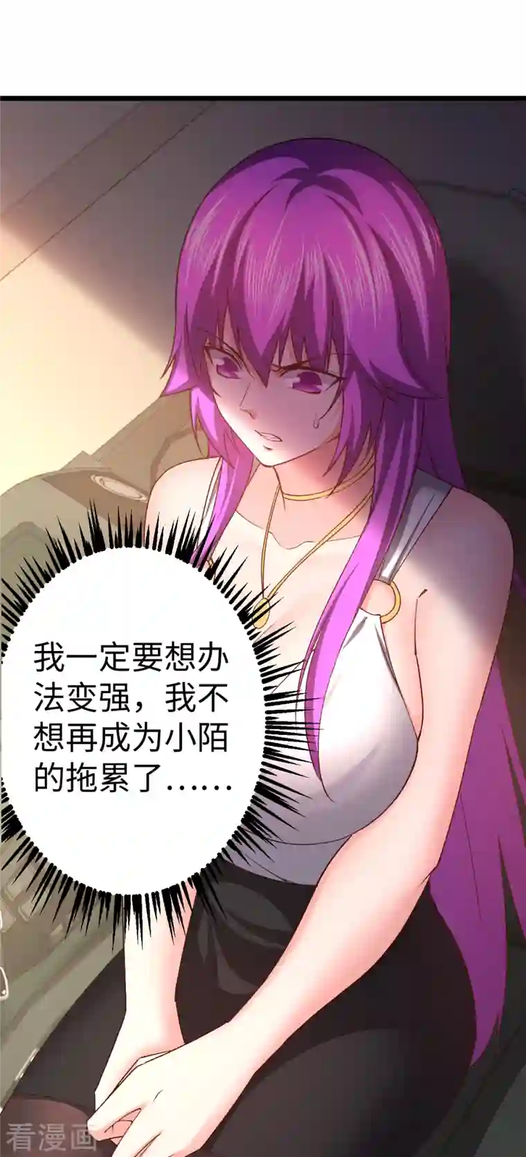 我的末日女子军团第36话 被追上了