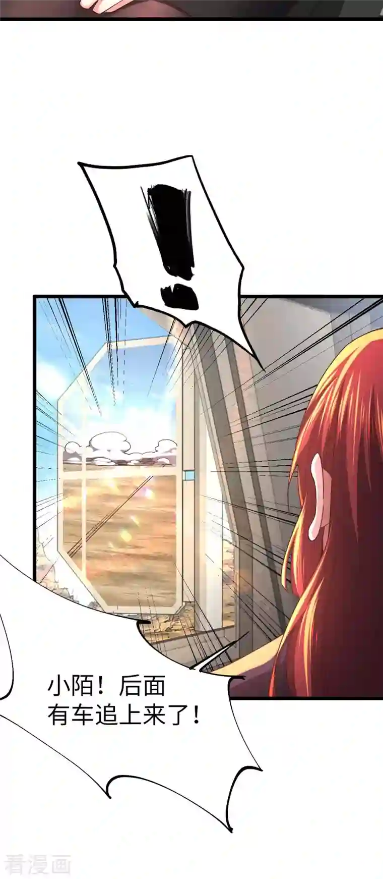 我的末日女子军团第36话 被追上了