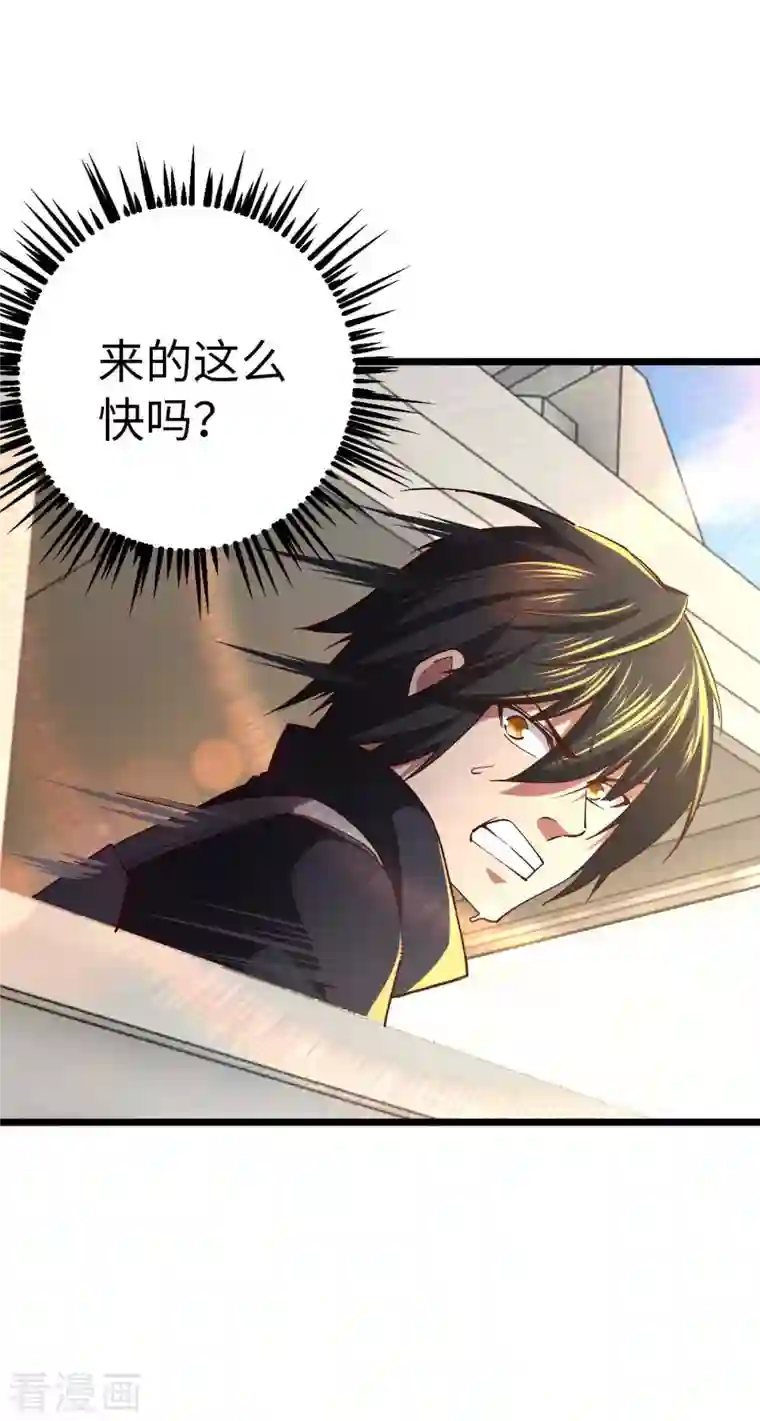 我的末日女子军团第36话 被追上了