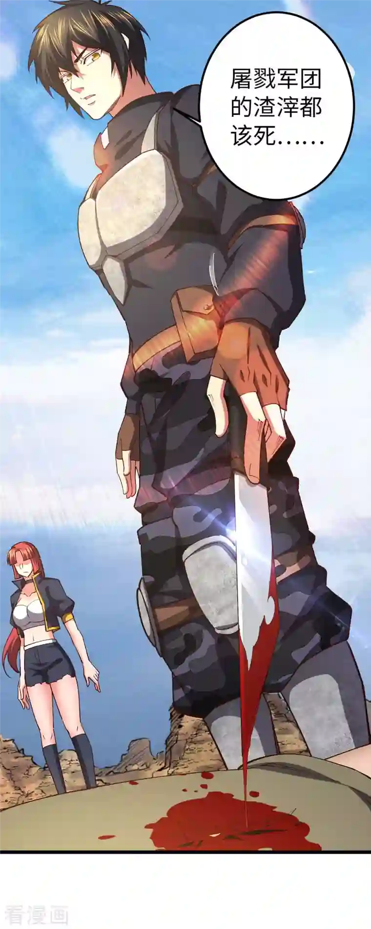 我的末日女子军团第36话 被追上了