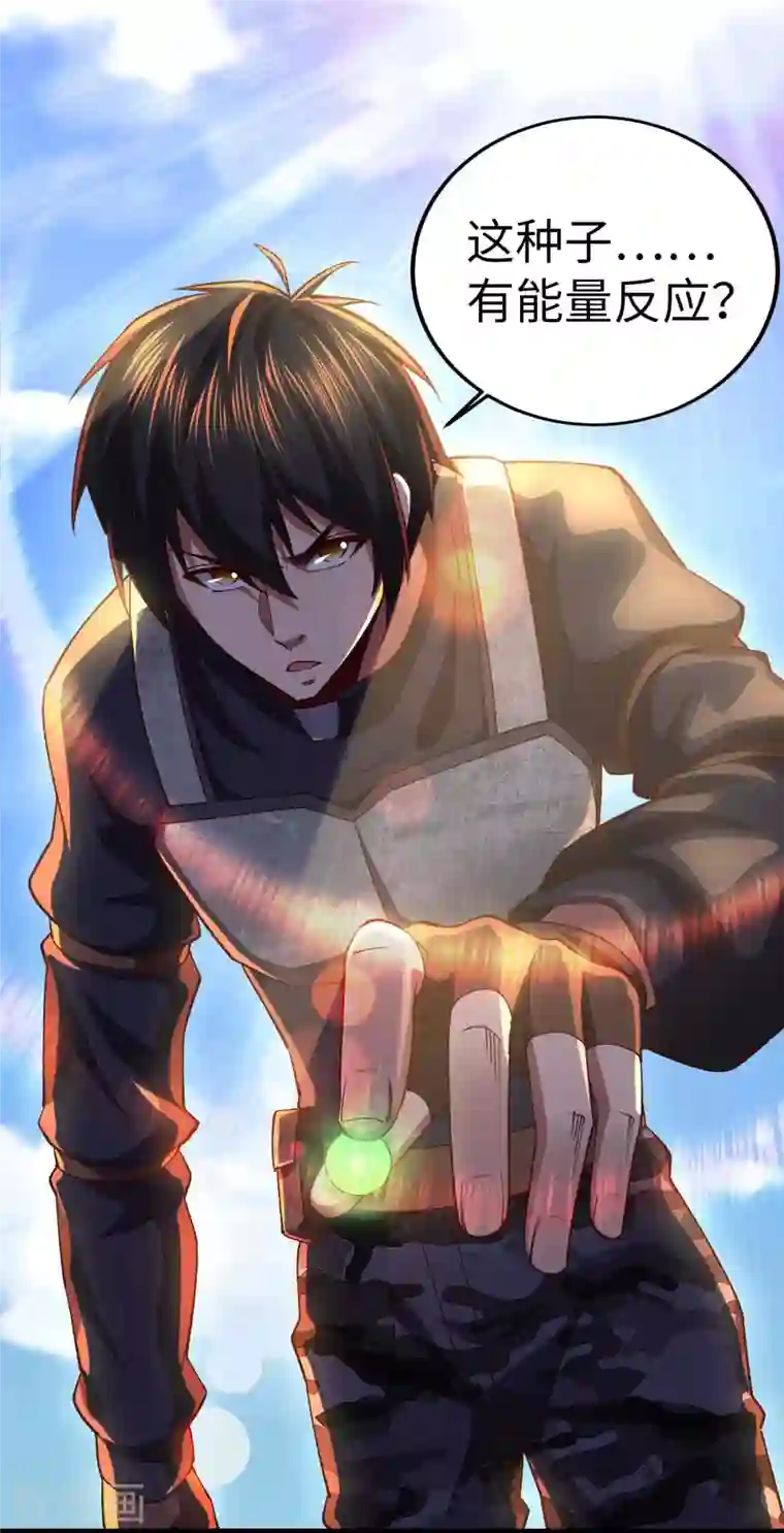 我的末日女子军团第36话 被追上了