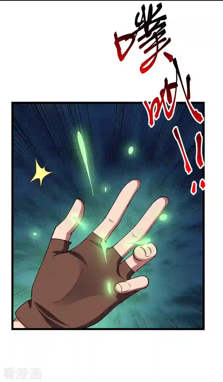 我的末日女子军团第36话 被追上了