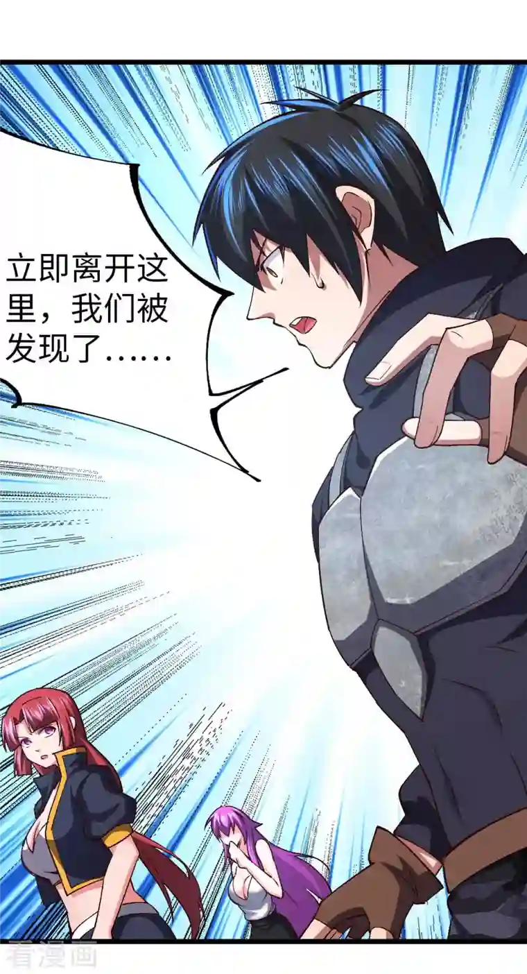 我的末日女子军团第36话 被追上了