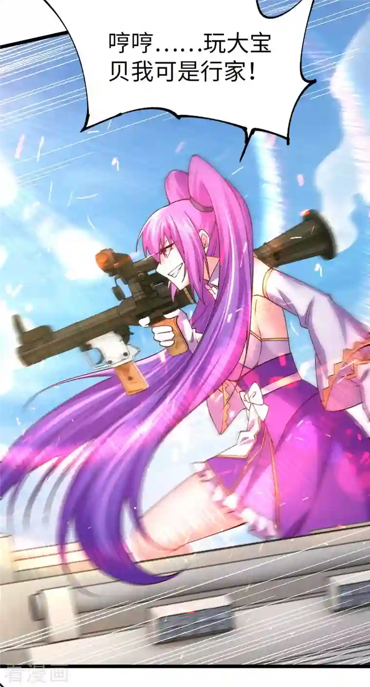 我的末日女子军团第37话 紧追不舍