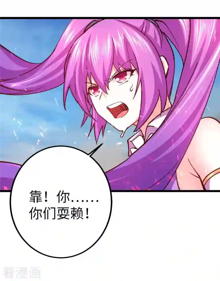 我的末日女子军团第37话 紧追不舍