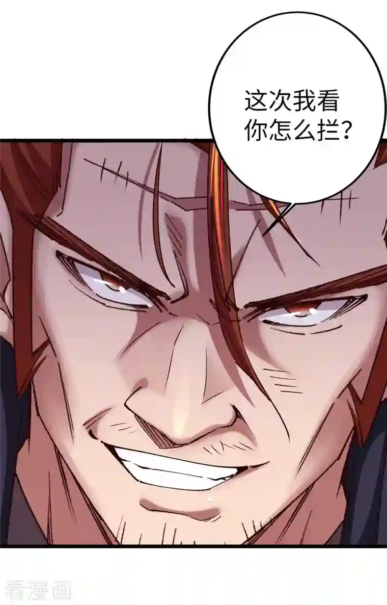 我的末日女子军团第37话 紧追不舍