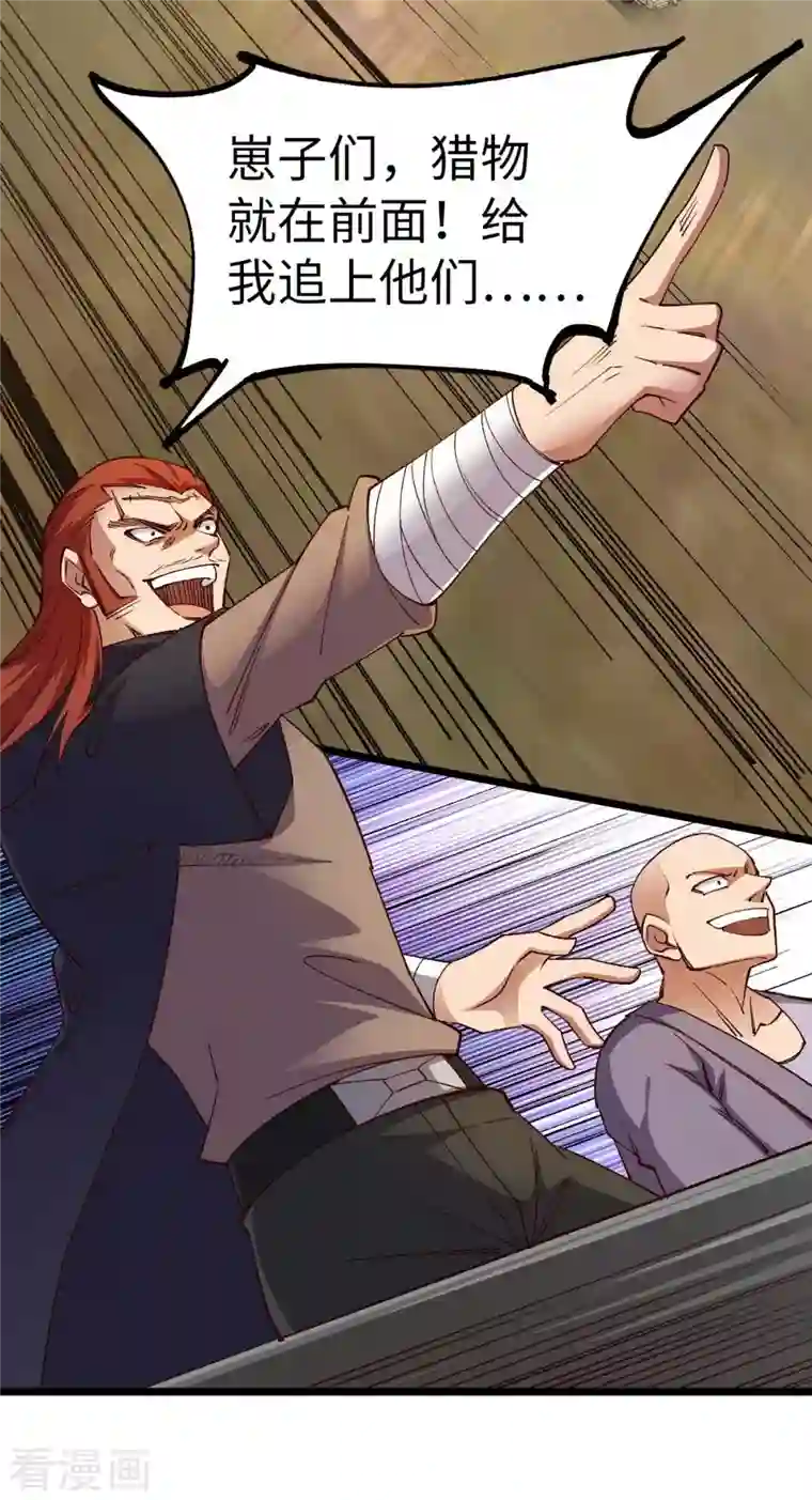 我的末日女子军团第37话 紧追不舍