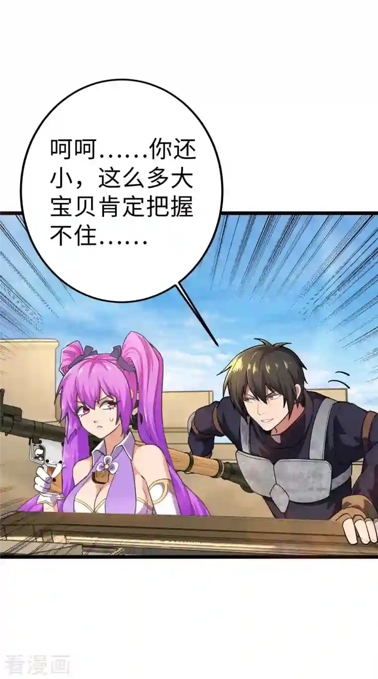 我的末日女子军团第37话 紧追不舍