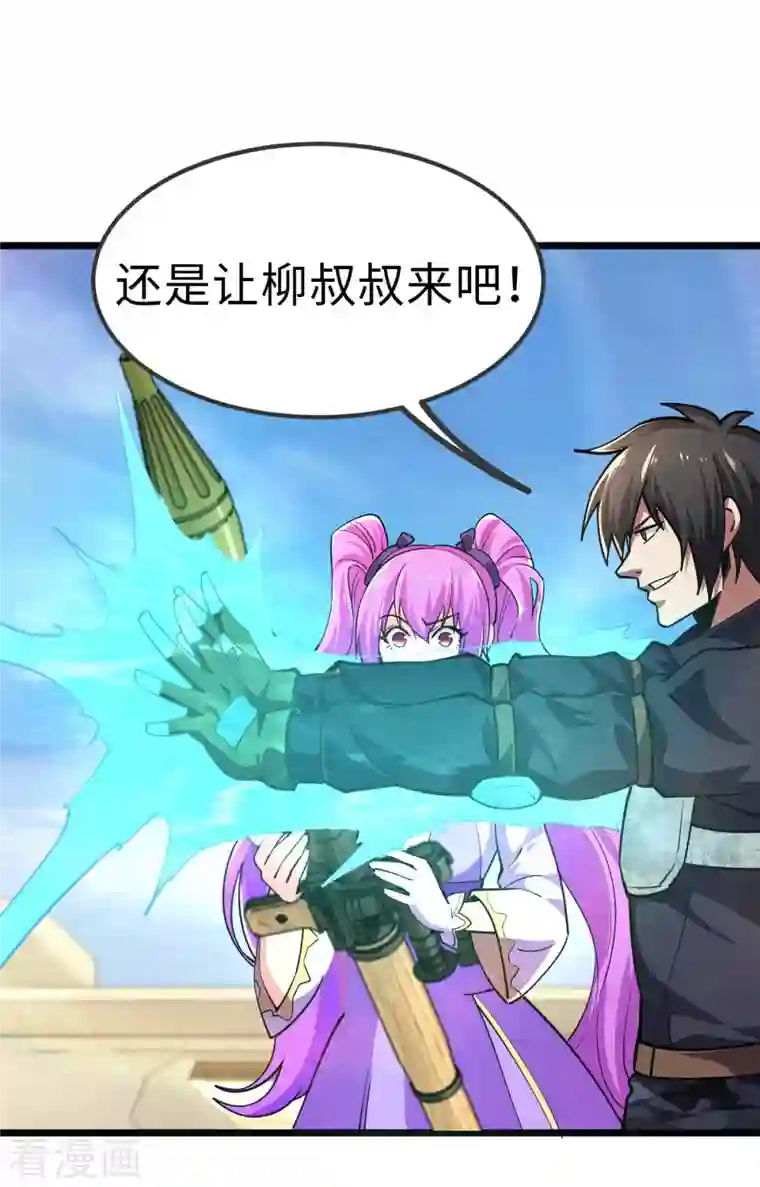 我的末日女子军团第37话 紧追不舍