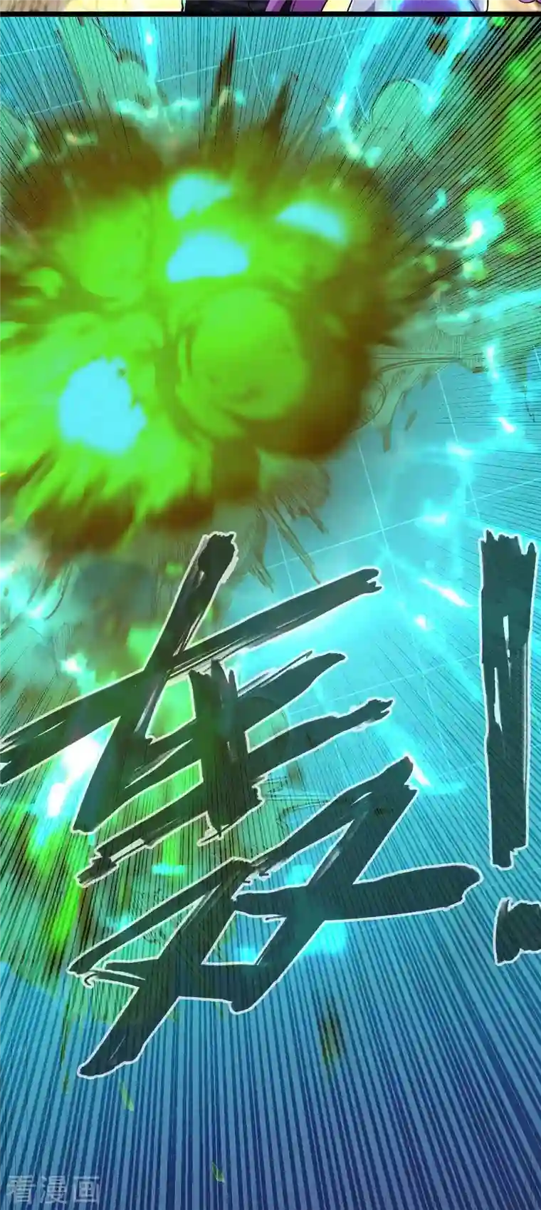 我的末日女子军团第37话 紧追不舍