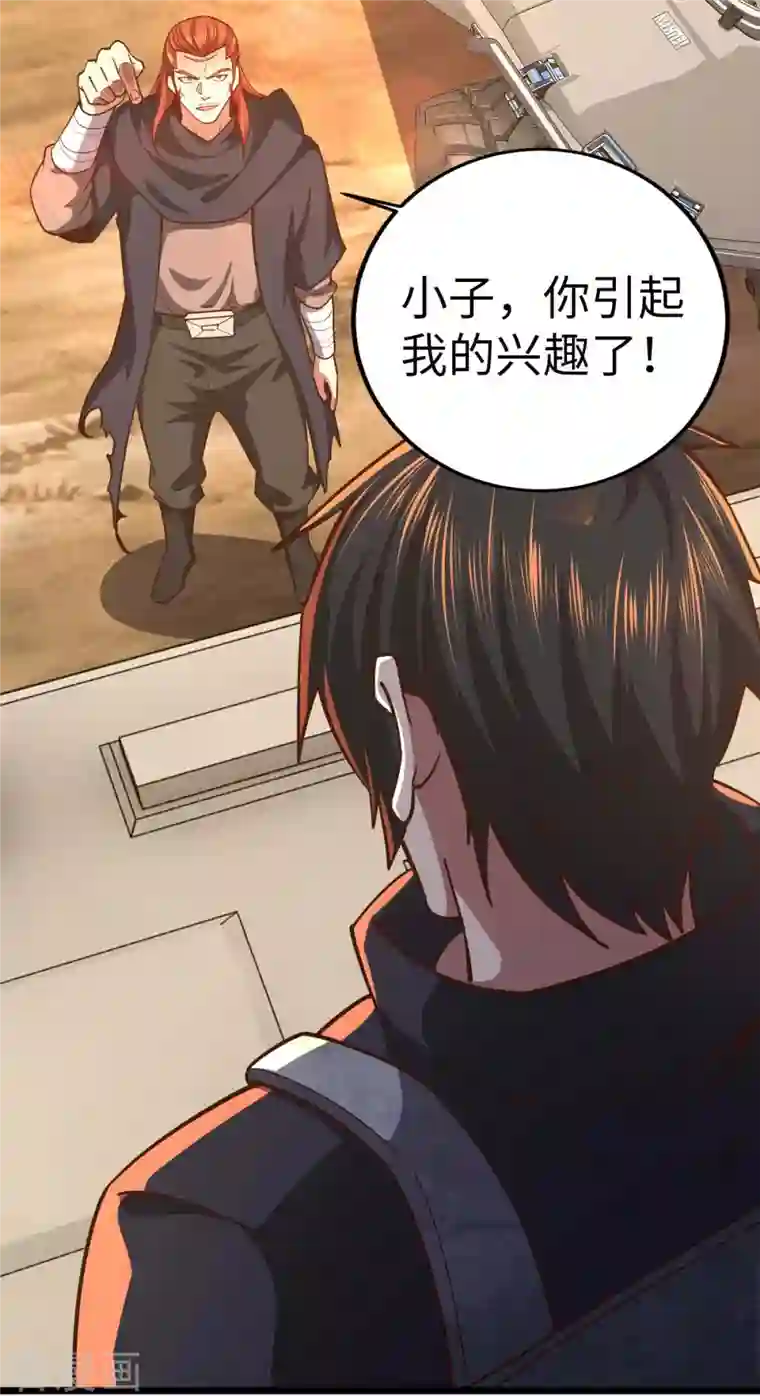 我的末日女子军团第37话 紧追不舍