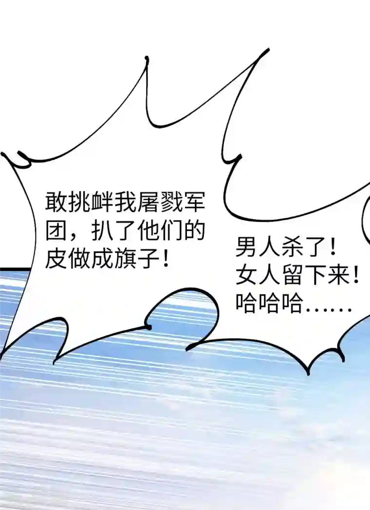 我的末日女子军团第37话 紧追不舍