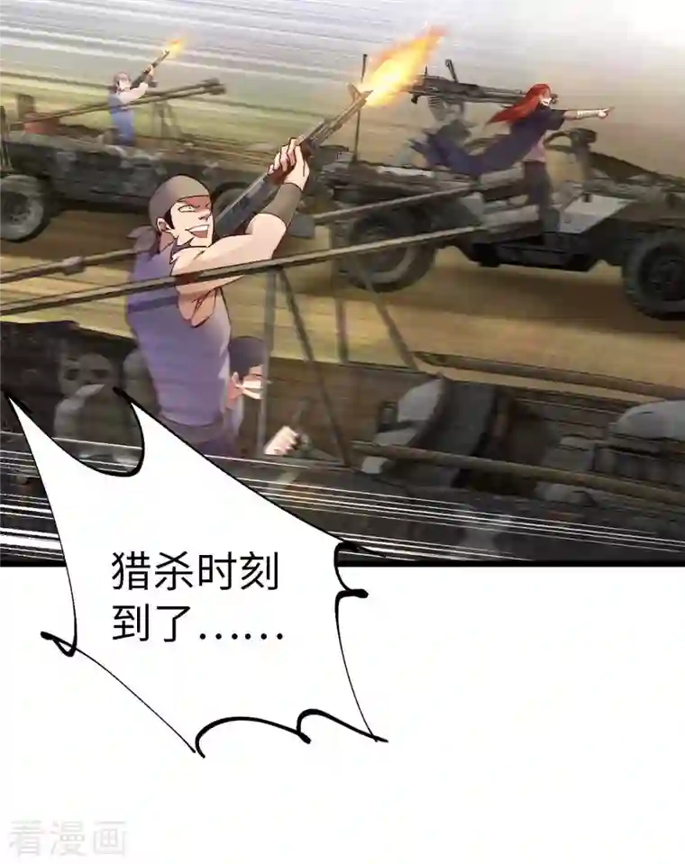 我的末日女子军团第37话 紧追不舍