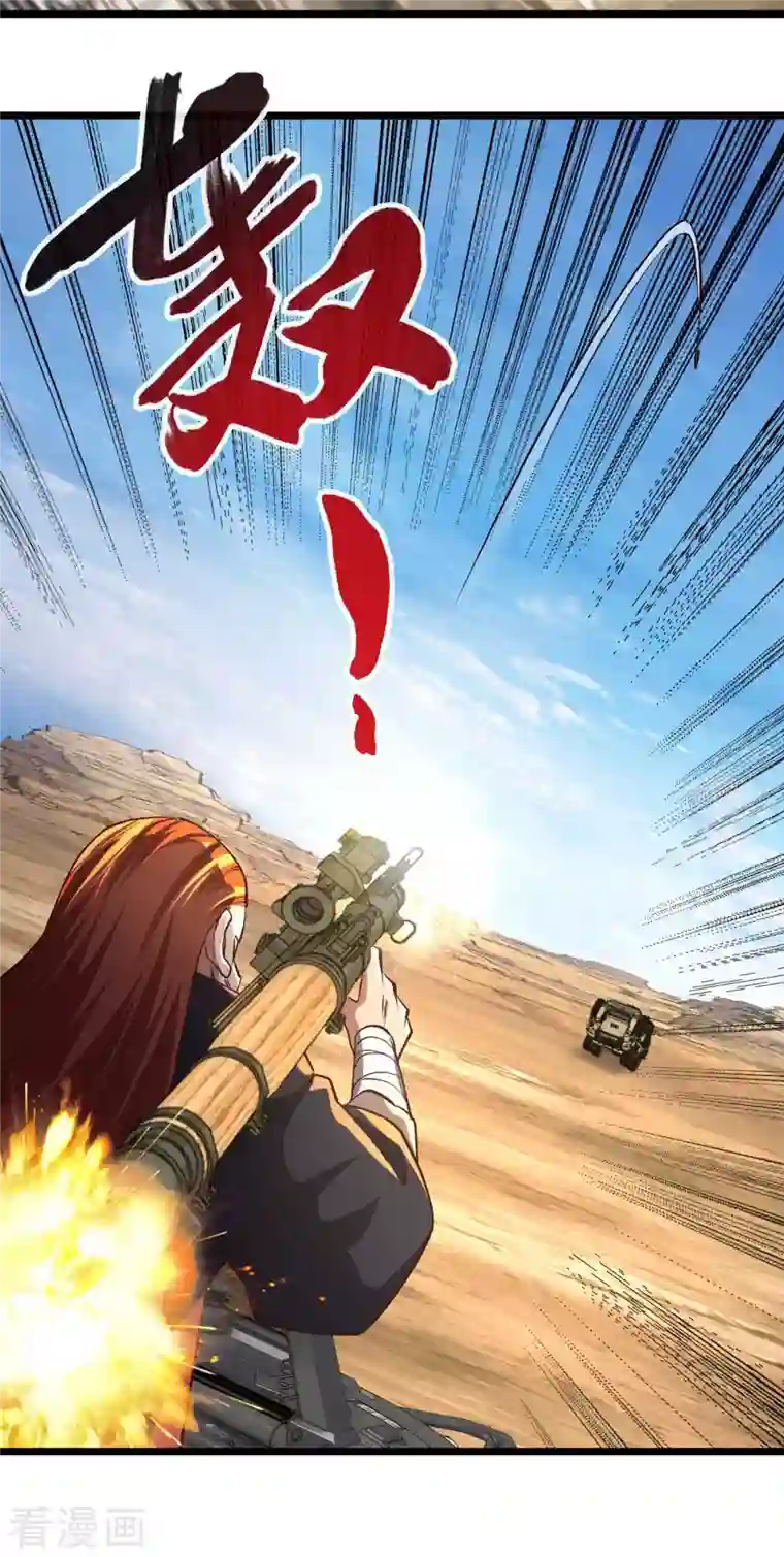 我的末日女子军团第37话 紧追不舍