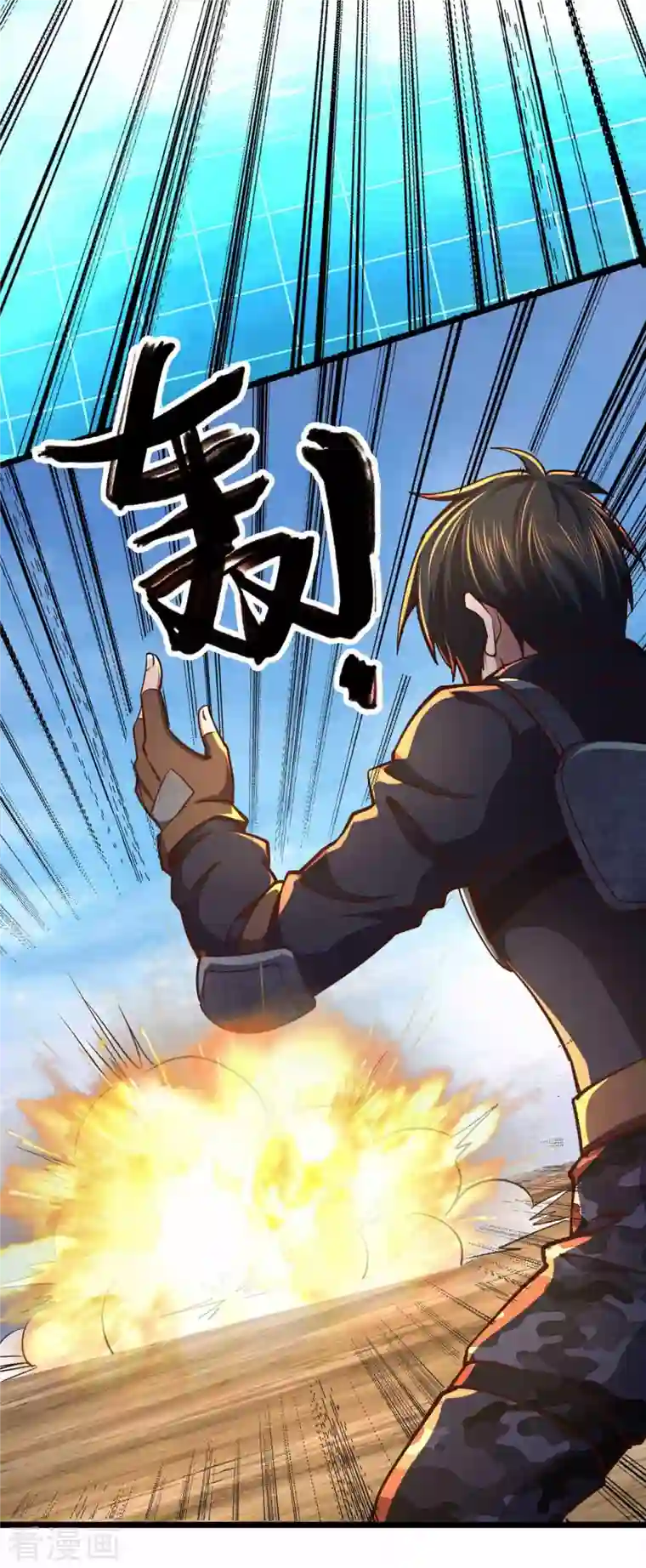 我的末日女子军团第38话 你们先走