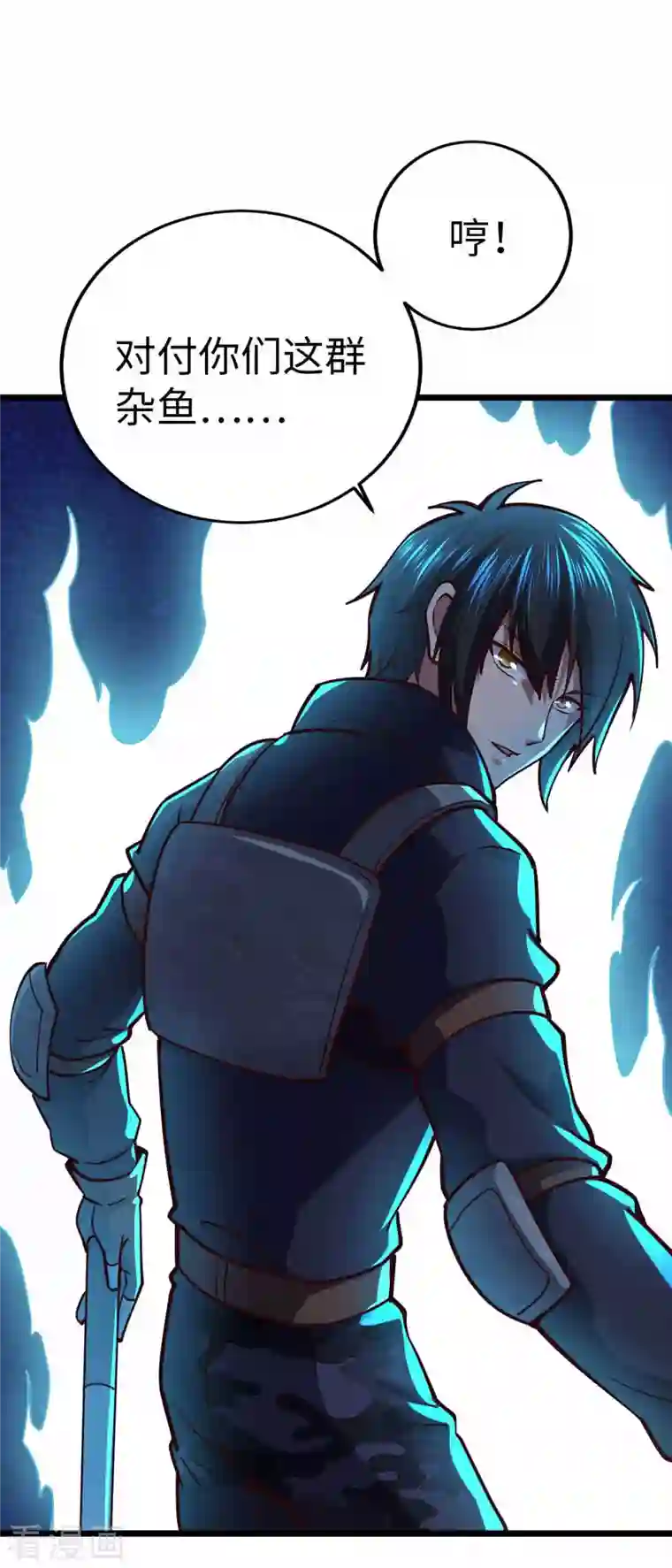 我的末日女子军团第38话 你们先走