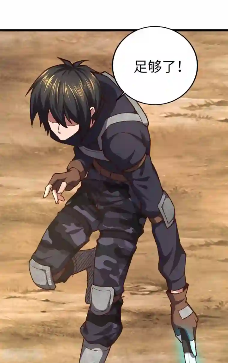 我的末日女子军团第38话 你们先走