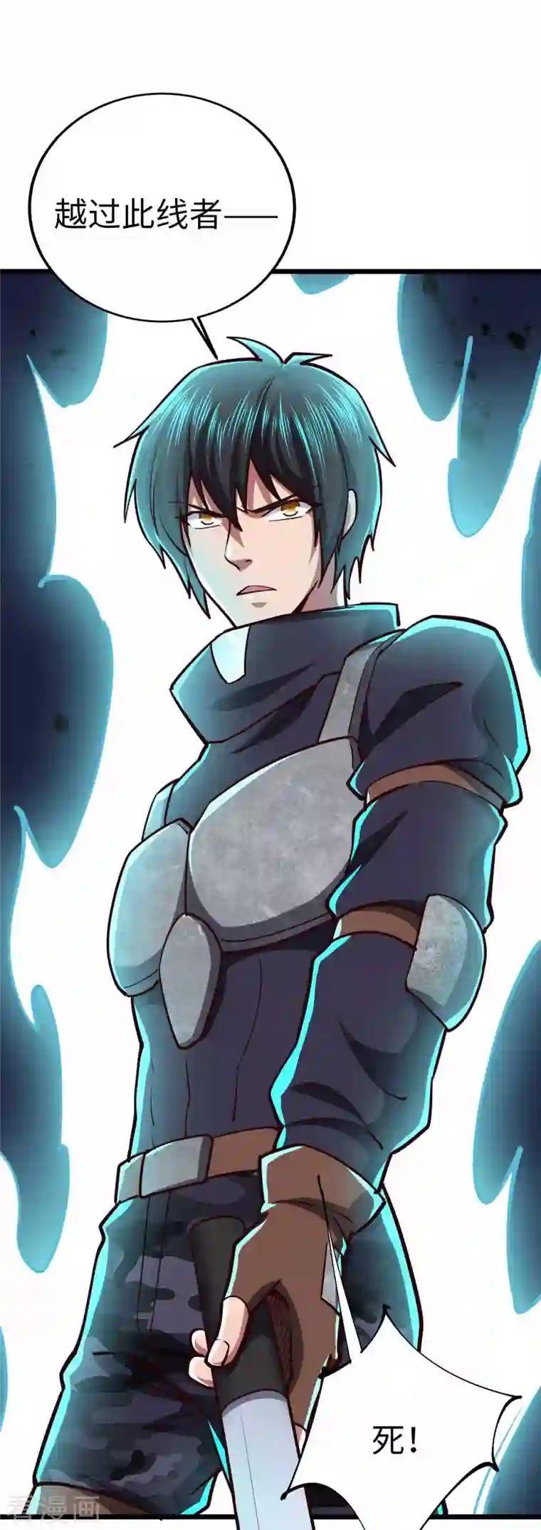 我的末日女子军团第38话 你们先走