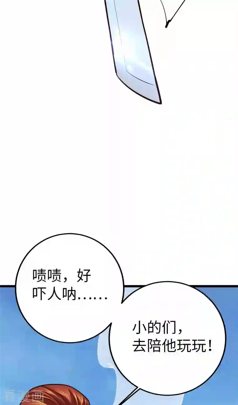 我的末日女子军团第38话 你们先走