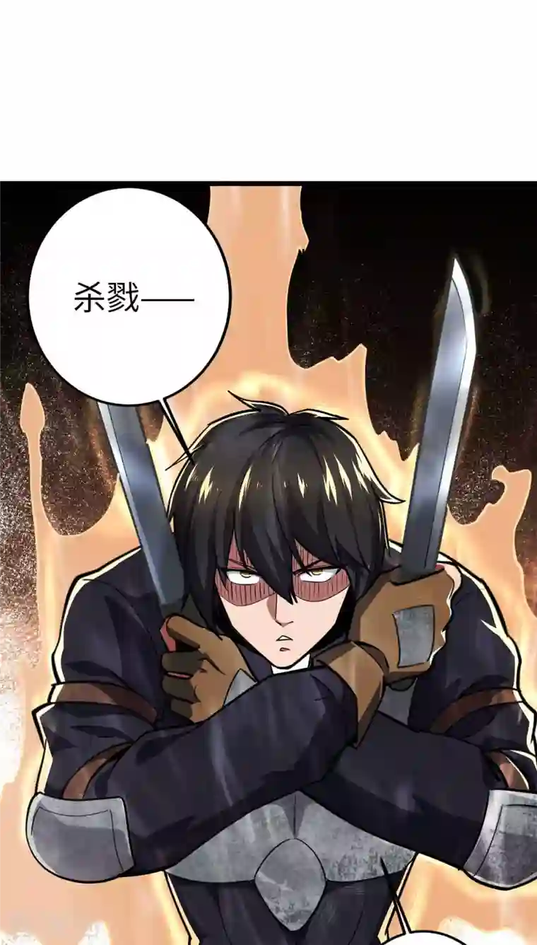 我的末日女子军团第38话 你们先走