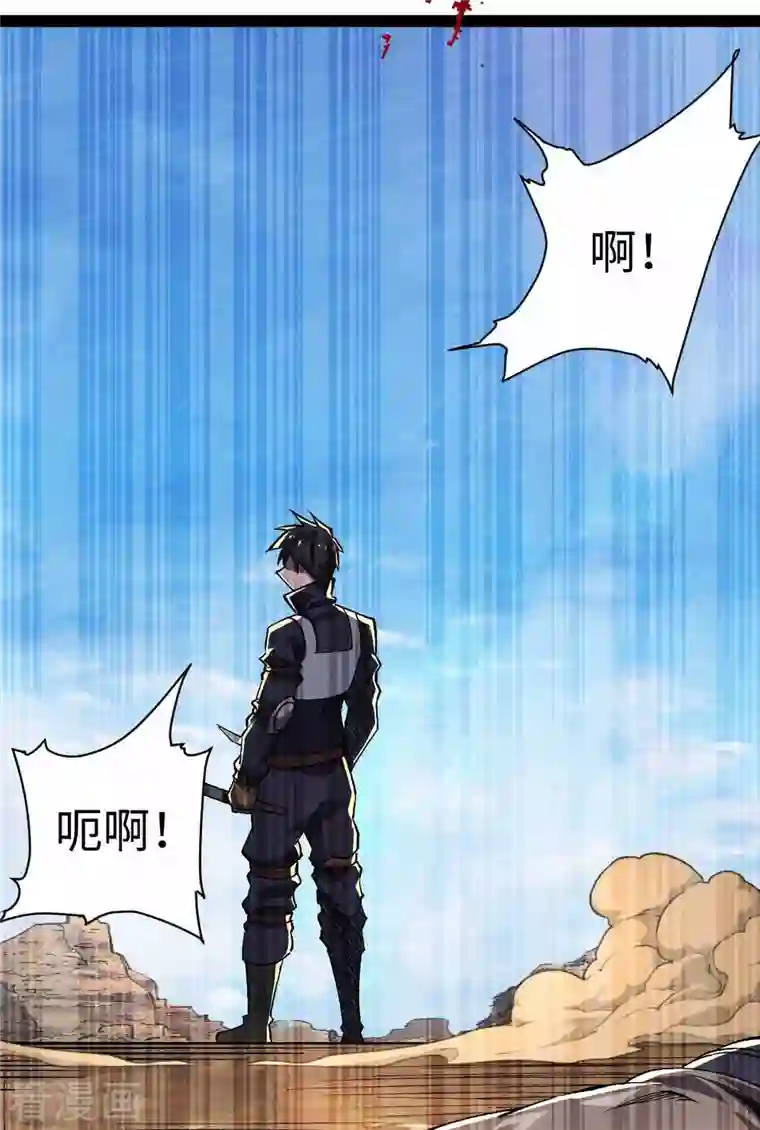 我的末日女子军团第38话 你们先走