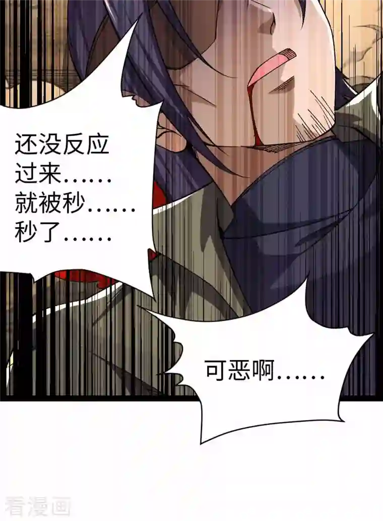 我的末日女子军团第38话 你们先走