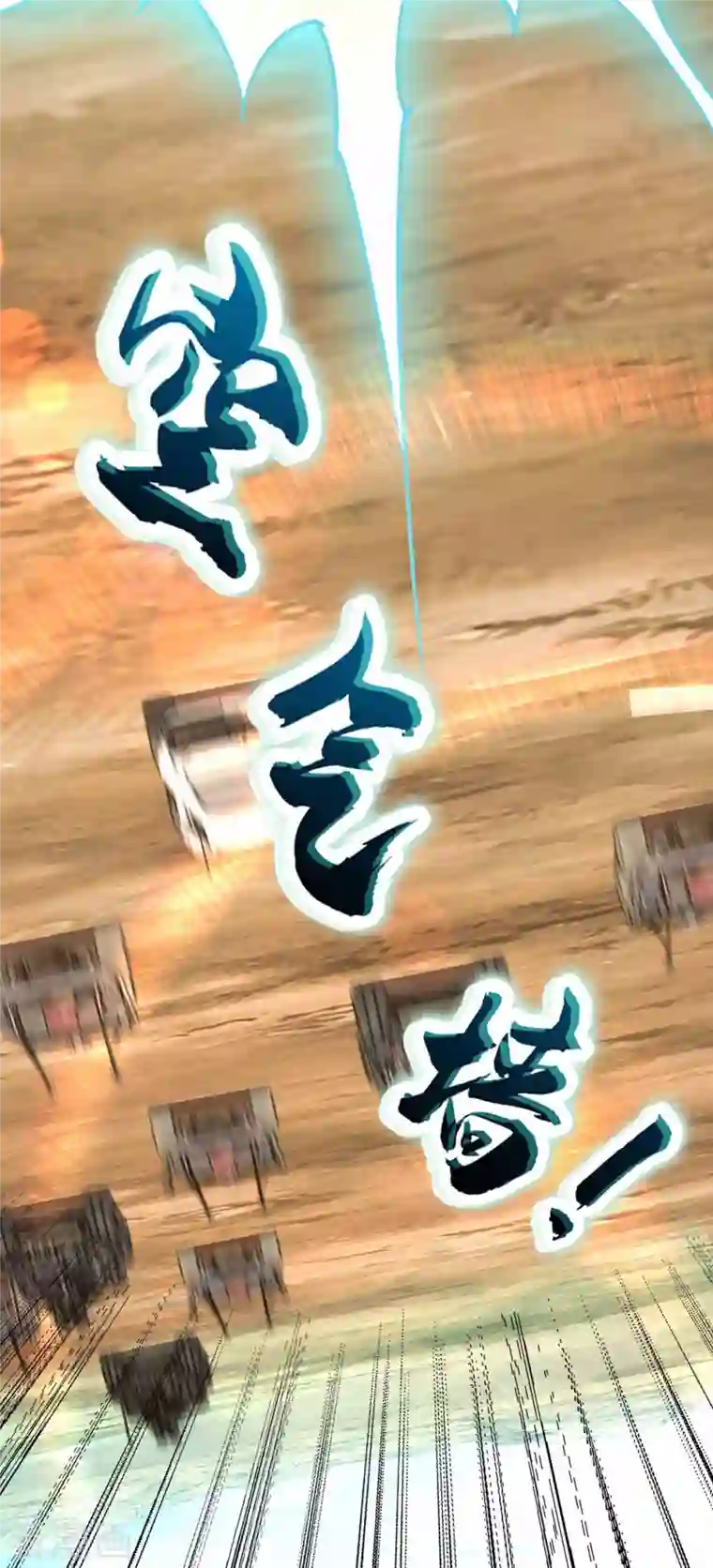 我的末日女子军团第38话 你们先走