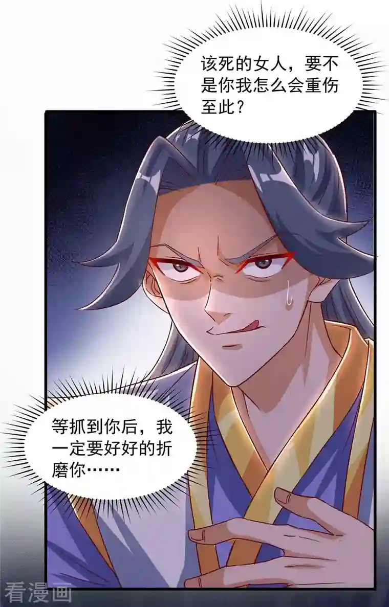 超级吞噬系统第34话 吞噬灵符