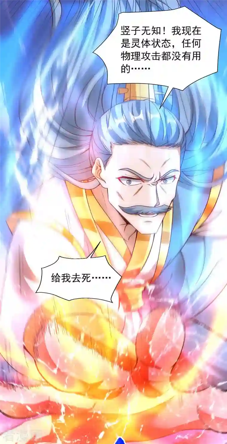 超级吞噬系统第34话 吞噬灵符