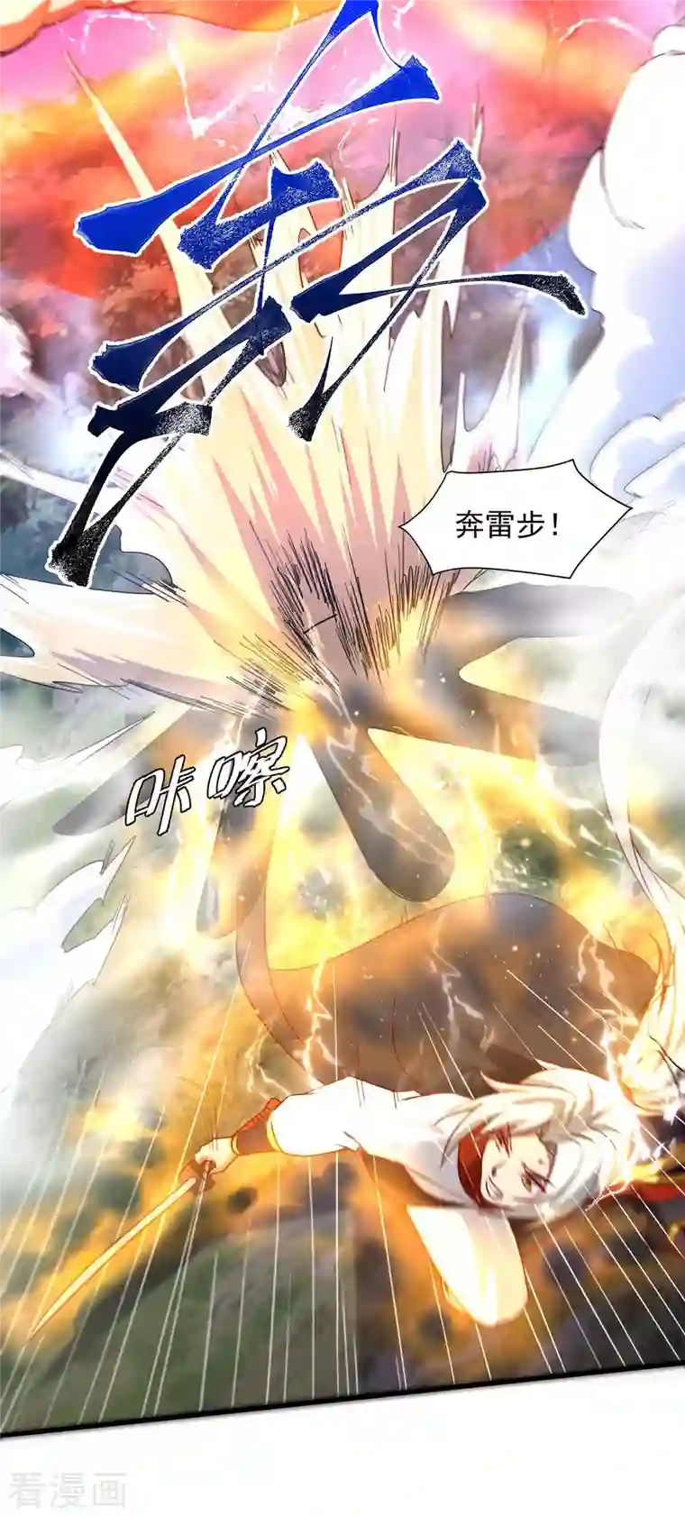 超级吞噬系统第34话 吞噬灵符