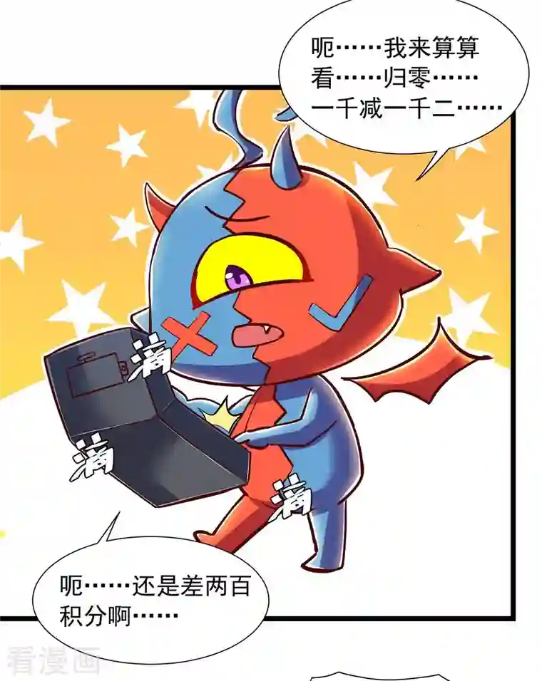 超级吞噬系统第34话 吞噬灵符