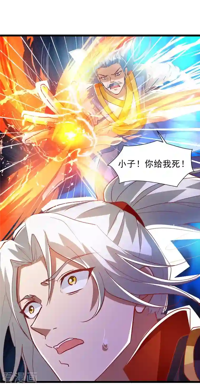 超级吞噬系统第34话 吞噬灵符