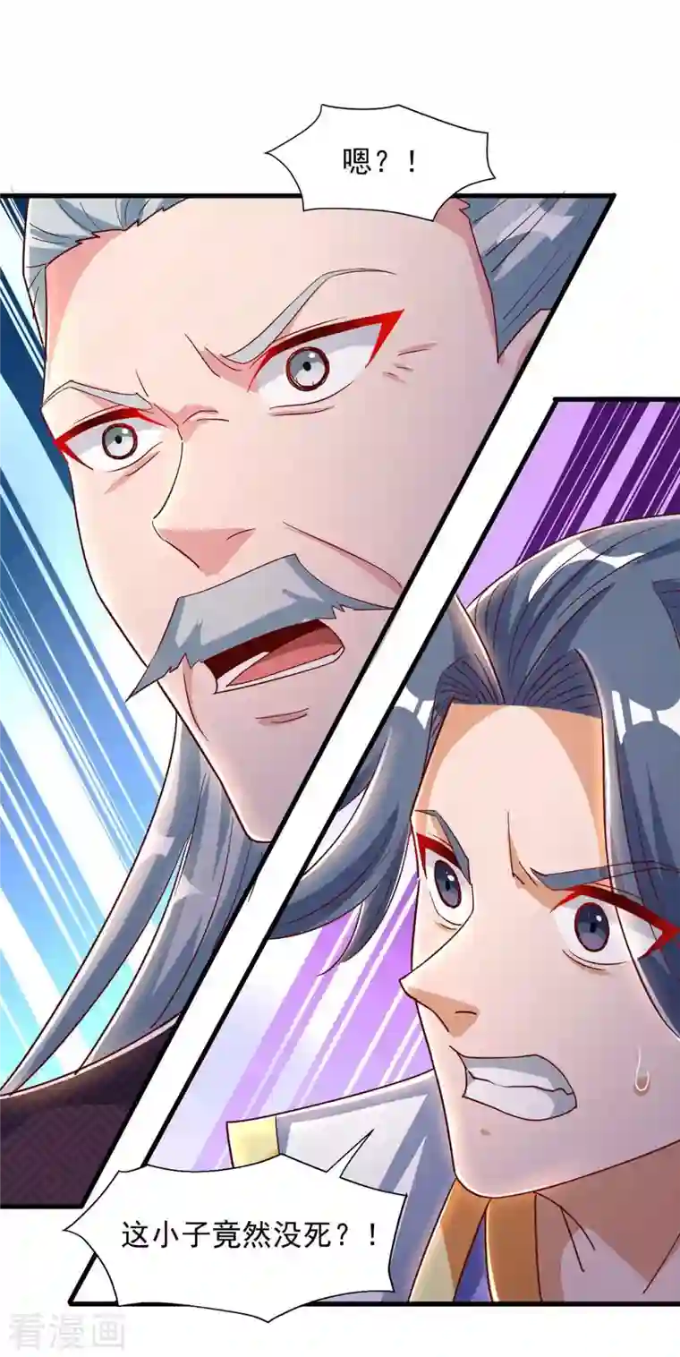 超级吞噬系统第34话 吞噬灵符