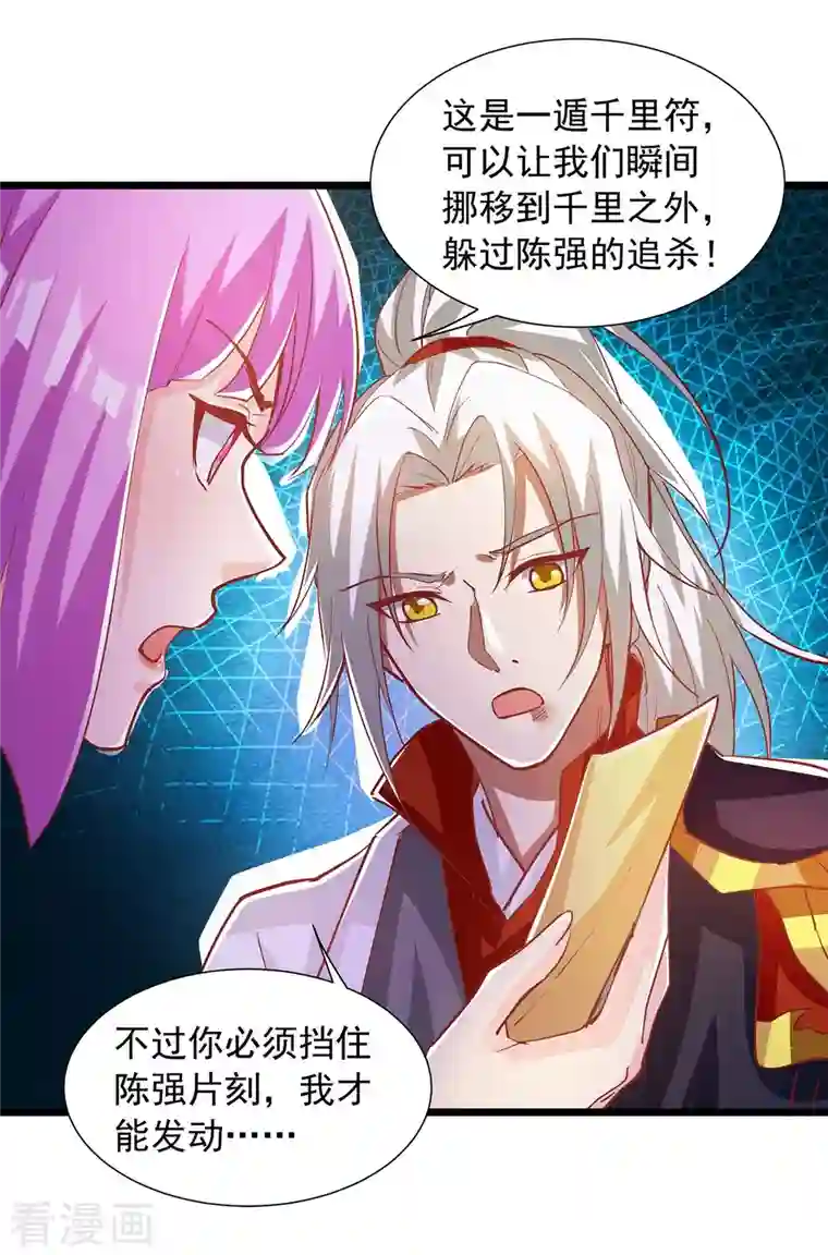 超级吞噬系统第34话 吞噬灵符