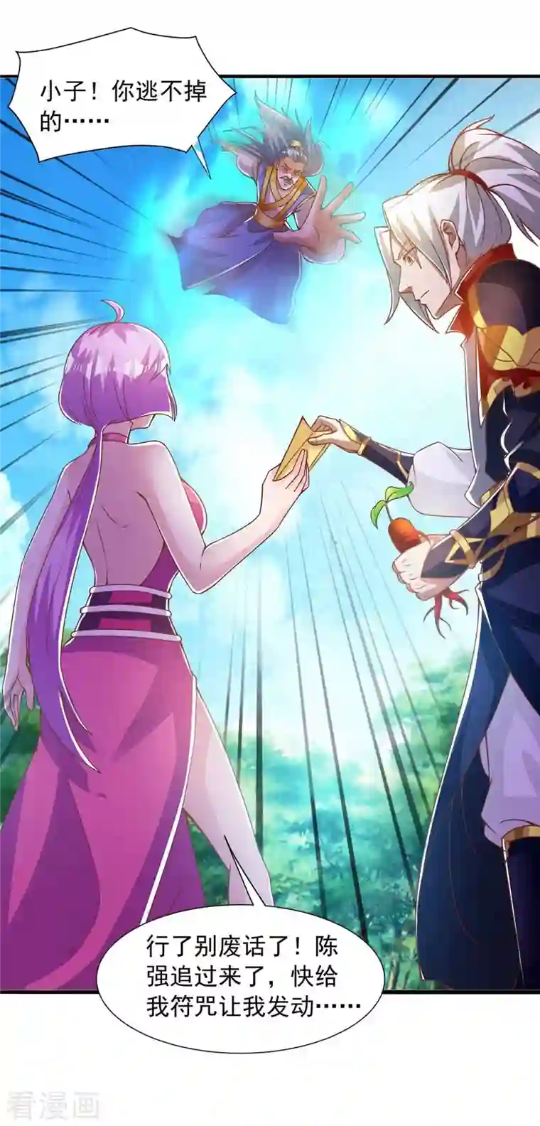 超级吞噬系统第34话 吞噬灵符