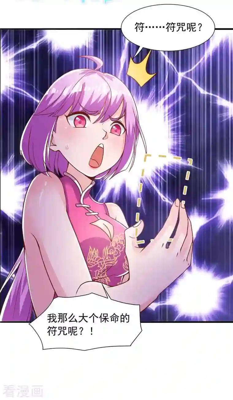 超级吞噬系统第34话 吞噬灵符